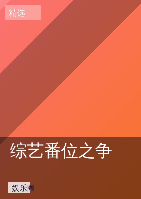 51爆料 快讯配图 09